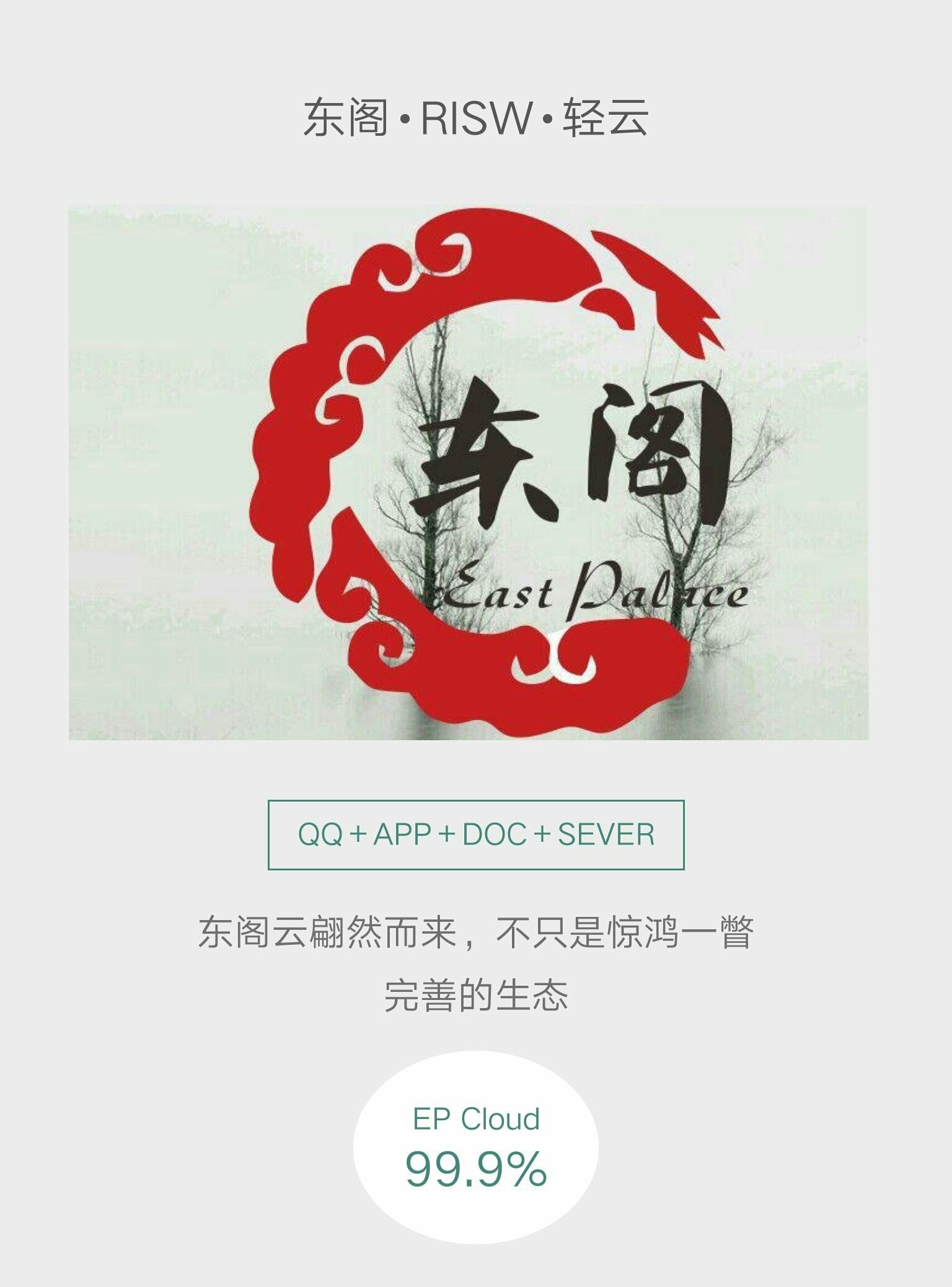 东阁云Color
