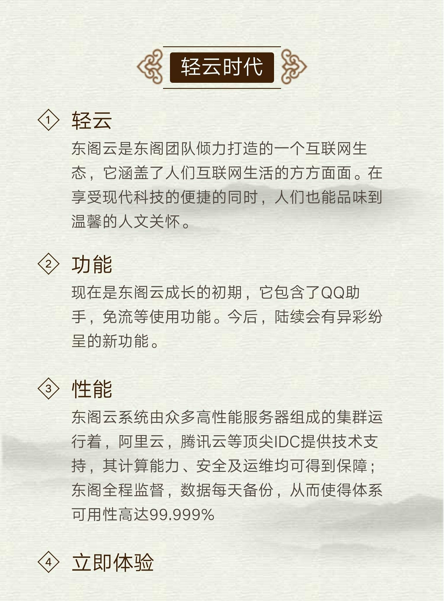 东阁云Color